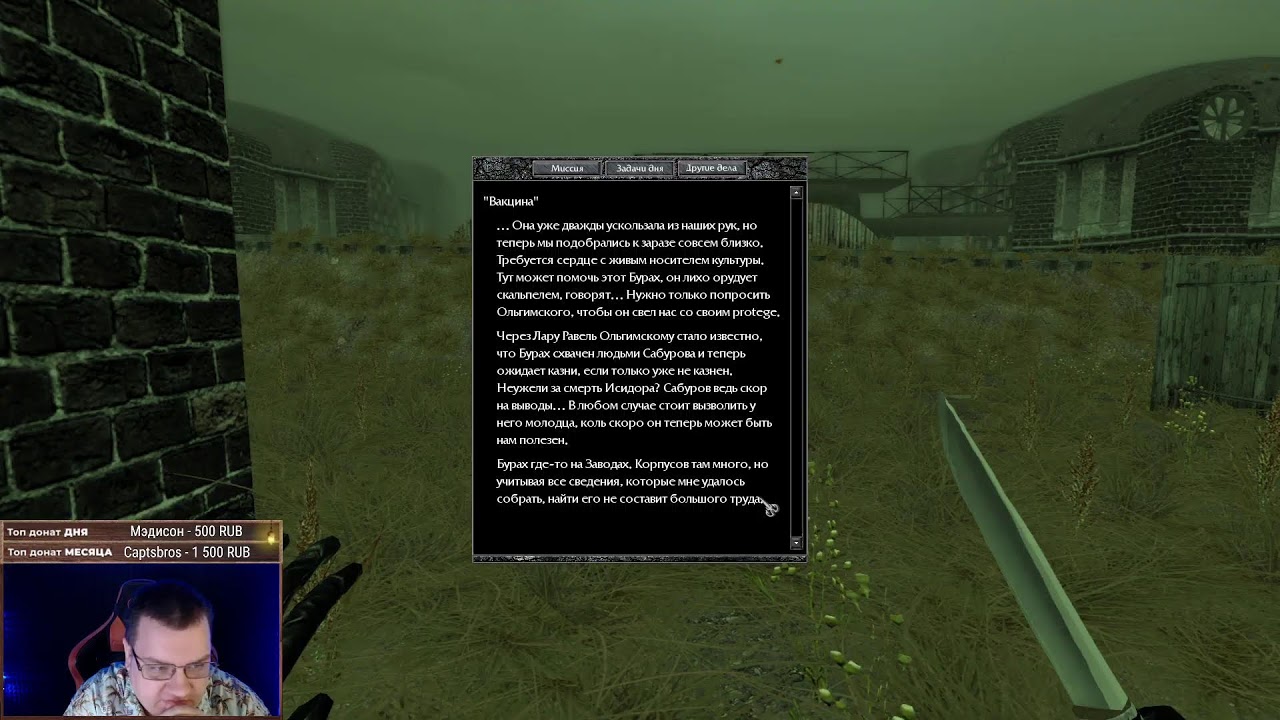 Стрим ✅ Игры на заказ ✅ Мор. Утопия