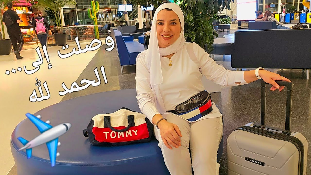 فرحة الوصول رغم التعب🤩بلد المغامرات وجدوا راسكم💪🏼المفاجأة منين وصلت....