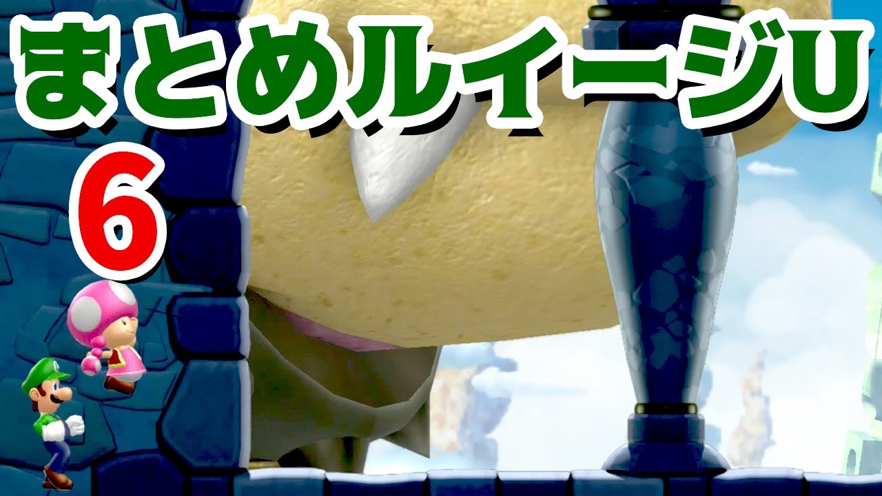 Gameplay] Special Star 9 #157 END Luigi U Edition New Super Mario