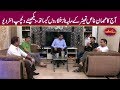 Aj bane Stage Theater k MayaNaz Fankar Mehman-e-Khaas k Mehman | Dilchasp Interview