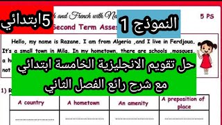حل تقويم الانجليزية الخامسة ابتدائي الفصل الثاني النموذج 1