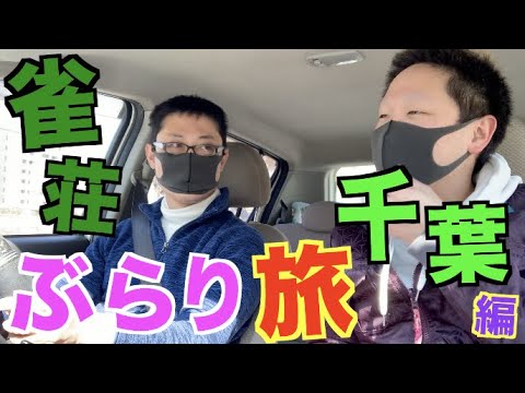 麻雀 警察 ひろ ー