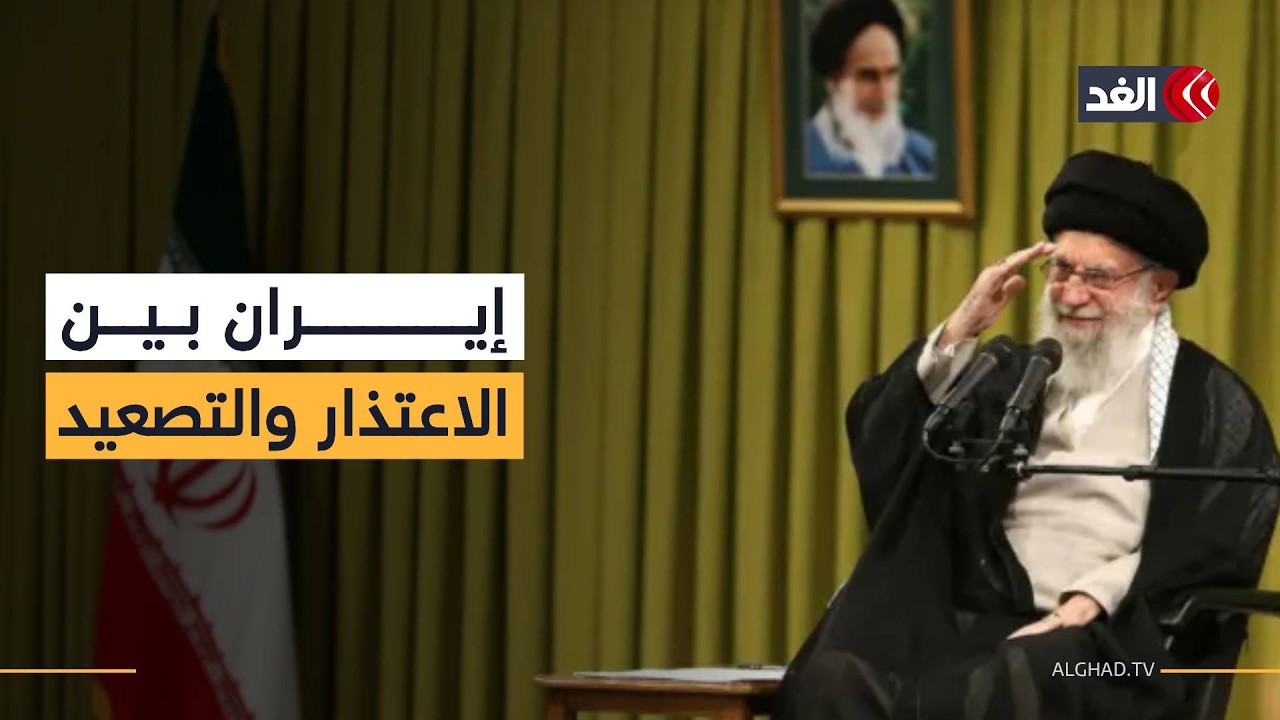 رسائل متناقضة من طهران.. اعتذار رسمي وهجوم للحرس الثوري وسط سباق على منصب المرشد