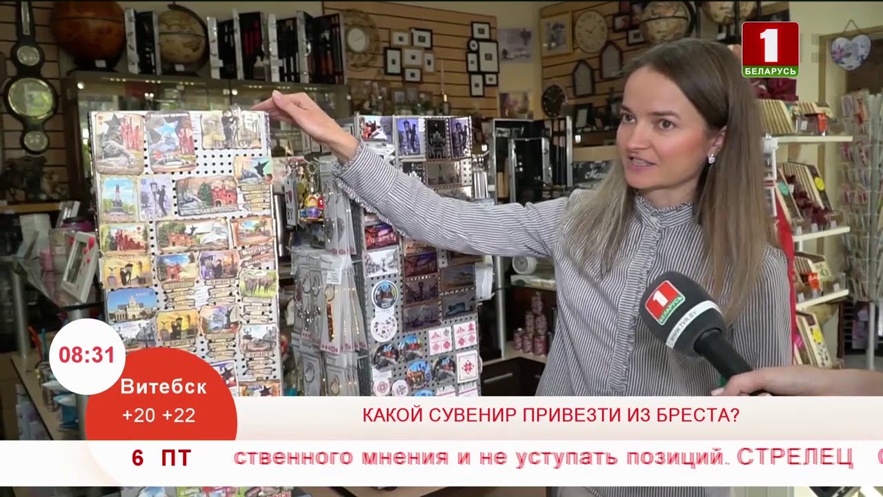 сувенир из Белоруссии