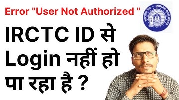 IRCTC ID से Login नहीं हो पा रहा है ? #irctc