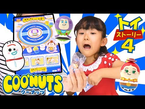 クーナッツ トイストーリー4 ☆ 1箱開封で何が出る？全16種類 ゆう 