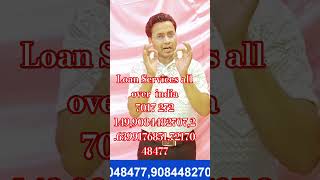 Contact for taking loan in All India || Contact for taking loan in All India || #Allindialoans