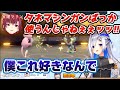 【ポケモンBDSP】タネマシンガンと天音かなたの戦術に翻弄され続ける宝鐘マリン【ホロライブ/切り抜き】