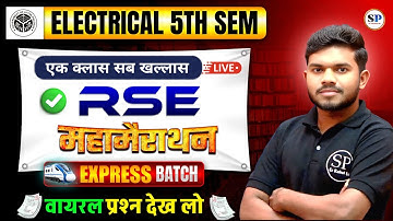 🔥 Electrical 5th Semester || ONE SHOT || RSE || RENEWABLE SOURCE ENERGY || By- Rahul sir