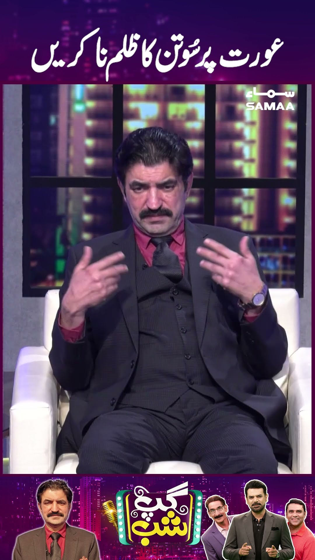 Aurat Par Sootan Ka Zulm Na Karein