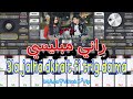     3      راني مبليسي   