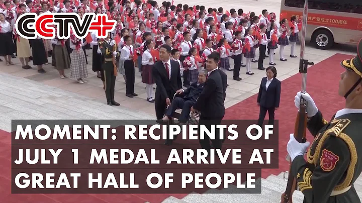 MOMENT: Recipients of July 1 Medal Arrive at Great Hall of People - DayDayNews