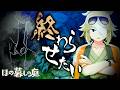 【ほの暮しの庭】あまりにも素直で あまりにも人間だった #16