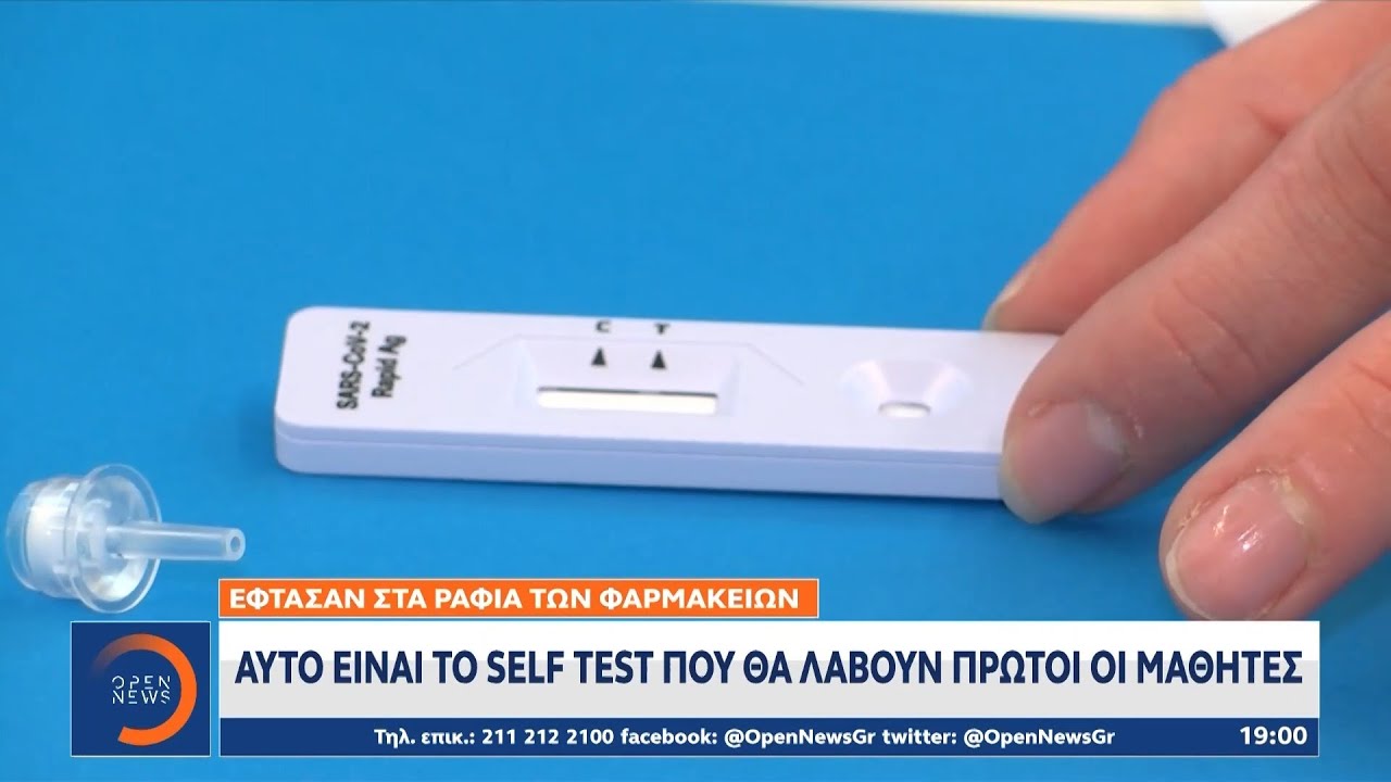 που