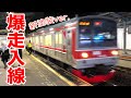 【インドネシアの高速入線】神技ブレーキの運転士！史上最長12連の205系、新塗装特集！KRL warna baru memasuki stasiun Tebet dengan CEPAT!