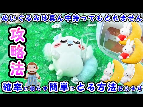 クレーンゲーム】店員自らアームパワーを上げてきた！そしたら