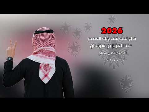 قالو تحبه قلت ولله العضيم اني احبه مثل حب امه وبيه  تصميم fyp #foryou #viral #trending #explore