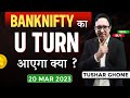 Nifty &amp; Bank Nifty prediction for tomorrow 20March2023 with logic &amp; Levels  #banknifty#nifty