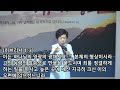 십자가 가 능력이다 특강 이옥화목사 예정교회 안산 158차치유성회 기쁨의교회 인천 23 07 31 십자가 가 능력이다 특강 이옥화목사 예정교회 안산 158차치유성회 기쁨의교회 인천 23 07 31