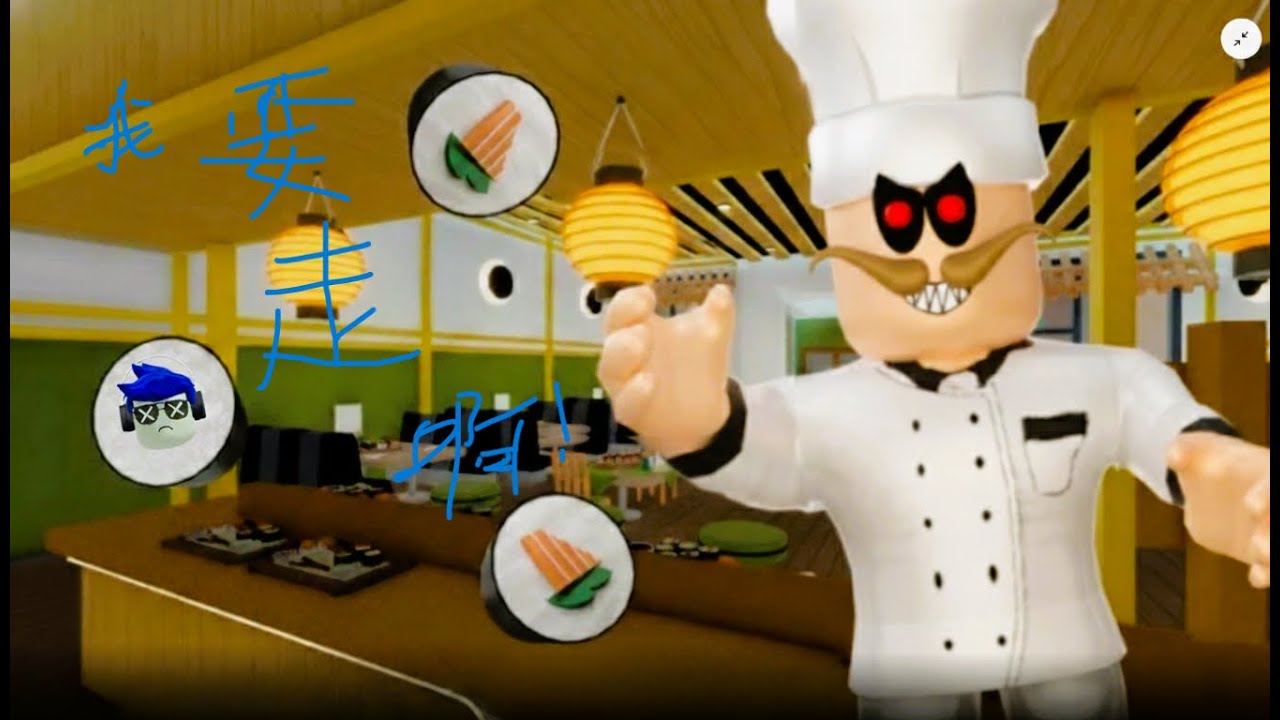 Roblox 逃離壽司店🍣🍣  我今天突然想吃壽司，走進一家壽司店，結果壽司老闆不讓我出去，所以我要逃出去!!!🏃‍♀️‍➡️🏃‍♀️‍➡️🏃‍♀️‍➡️🏃‍♀️‍➡️🏃‍♀️‍➡️🍣🍣