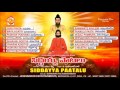 Pothuluri Veera Brahmendra Swami Songs | Siddhayya Paatalu | Jukebox |Jayasindoor Brahmamgaru Bhakti Mp3 Song