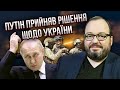 БЄЛКОВСЬКИЙ: Путін запросив ТЕРМІНОВЕ ПРИПИНЕННЯ ВОГНЮ в Україні! Кремль вирішив ДОТИСКАТИ Київ