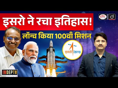 ISRO’s Historic 100th Launch with GSLV-F15 and NVS-02 Satellite | InDepth | Drishti IAS