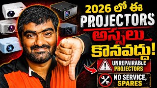 2026 లో Projector కొనాలి అంటే దయచేసి 🙏 ఈ వీడియో చూడండి 