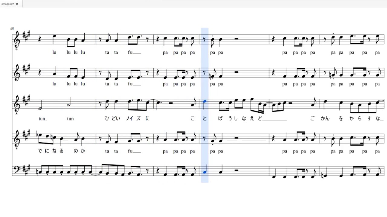 雨傘 / TOKIO (-1key) | King Score - アカペラ専門の楽譜販売サイト
