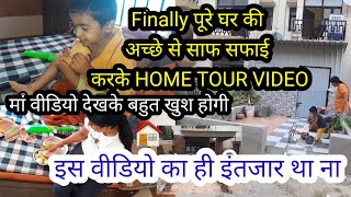 Finally पूरे घर की अच्छे से साफ सफाई करके HOME TOUR VIDEO मां वीडियो देखके बहुत खुश होगी