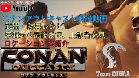 تحميل コナンアウトキャスト ロケーション تحميل コナンアウトキャスト ロケーション