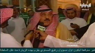 مقطع رثاء من الإخبارية السعودية للأمير عبدالرحمن بن سعود