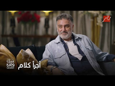 عندك وقت مع عبلة أجرأ كلام من تامر حبيب في حق إحسان عبدالقدوس ونجيب محفوظ 