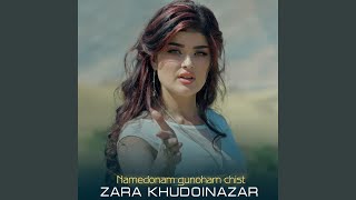 Namedonam gunoham chist - Zara Khudoinazar