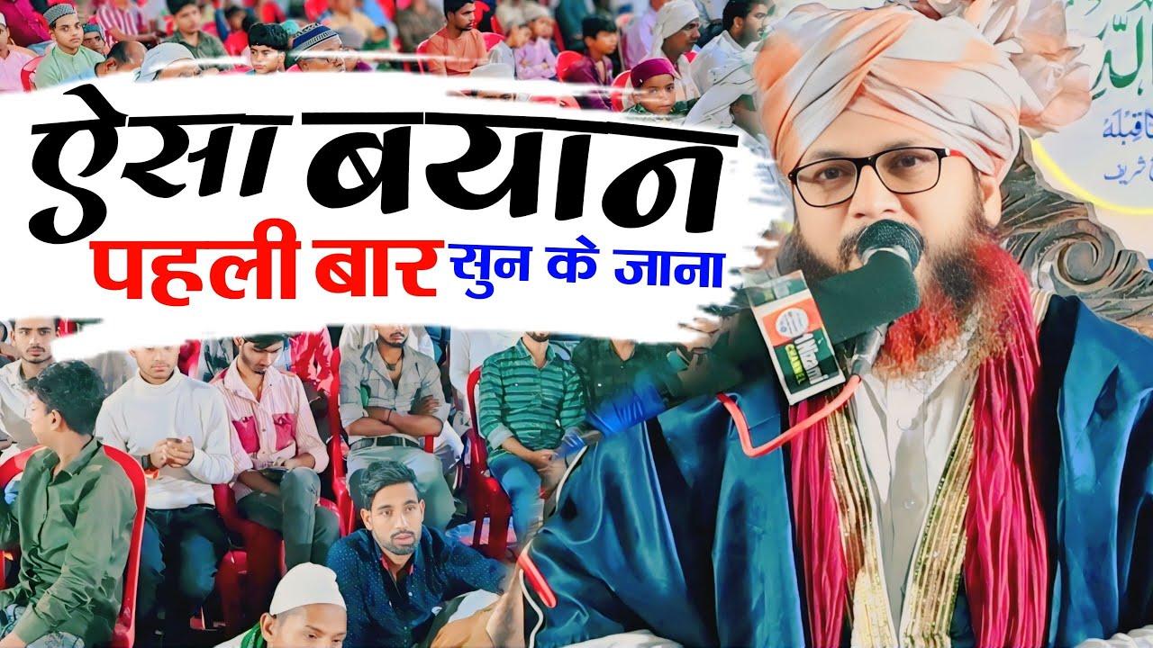 Qari Shakeel Akhtar Nizami Ki Taqreer | New Bayan | New Taqreer | islam Ki Khubsurti 
