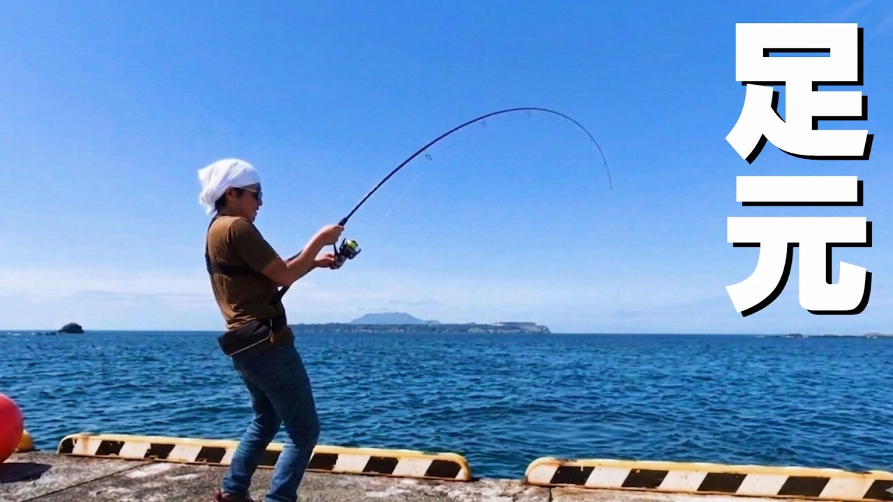 堤防の足元に高級魚が溢れている！～2泊3日の新島釣りキャンプ～