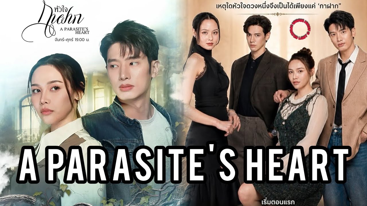 A Parasite’s Heart (2026) trailer thumbnail