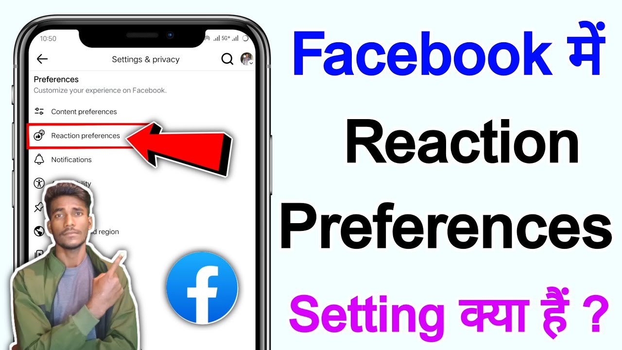 Facebook Reaction Preferences Setting Kya Hai | What is Reaction Preferences Setting In Facebook