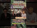 【料理の超人】 内藤哲也vs高橋ヒロム 前代未聞の料理対決！【販売は1/31まで！】#shorts