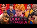 Dum Laga Ke Haisha Full Movie Facts | Ayushmann khurrana | Bhumi Pednekar