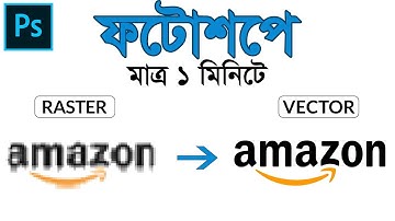 Convert to Vector in PHOTOSHOP Just 1 Minute! | Raster to Vector