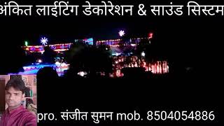Pixel Decoration Ankit Lightning Dj Flower System Suroth Mob. 7878460354