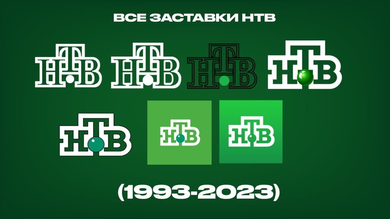 Все заставки НТВ (1993-2023) - YouTube