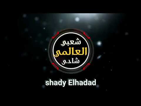 مزمار رقص الناس محمد عبد السلام جديد 2021 توزيع العالمي درامز شادى الحداد