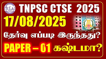 🔴TNPSC CTSE EXAM 17-08-2025 | Is it difficult?🤔| NON-INTERVIEW | DEGREE | TNPSC AE EXAM ANALYSIS