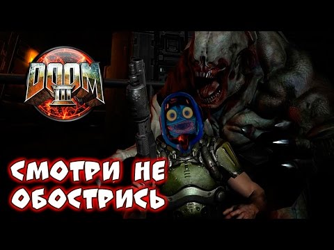 Video: Toernooi Details Brandstof Doom III Datum Speculatie