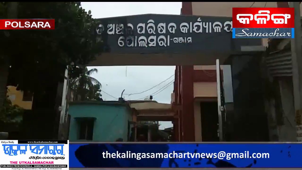 THE KALINGASAMACHAR TV NEWS POLSARA