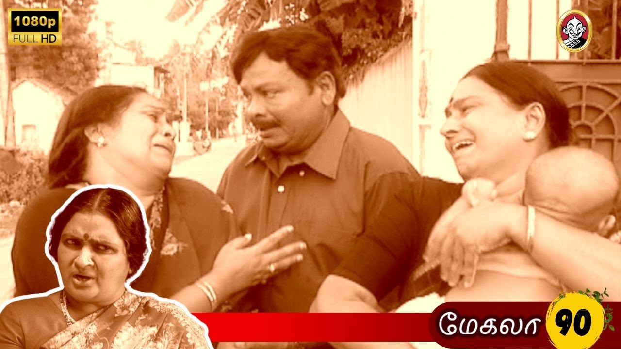 Megala Mega Serial : மேகலா சீரியல் - Episode 90 | Oct 25 , 2025