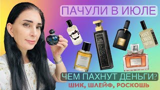видео: Midnight poison , Dior Le Parfum, Tom Ford Black Orchid, Patchouliful, 5th Avenue Royal  #парфюмерия картинка: Midnight poison , Dior Le Parfum, Tom Ford Black Orchid, Patchouliful, 5th Avenue Royal  #парфюмерия