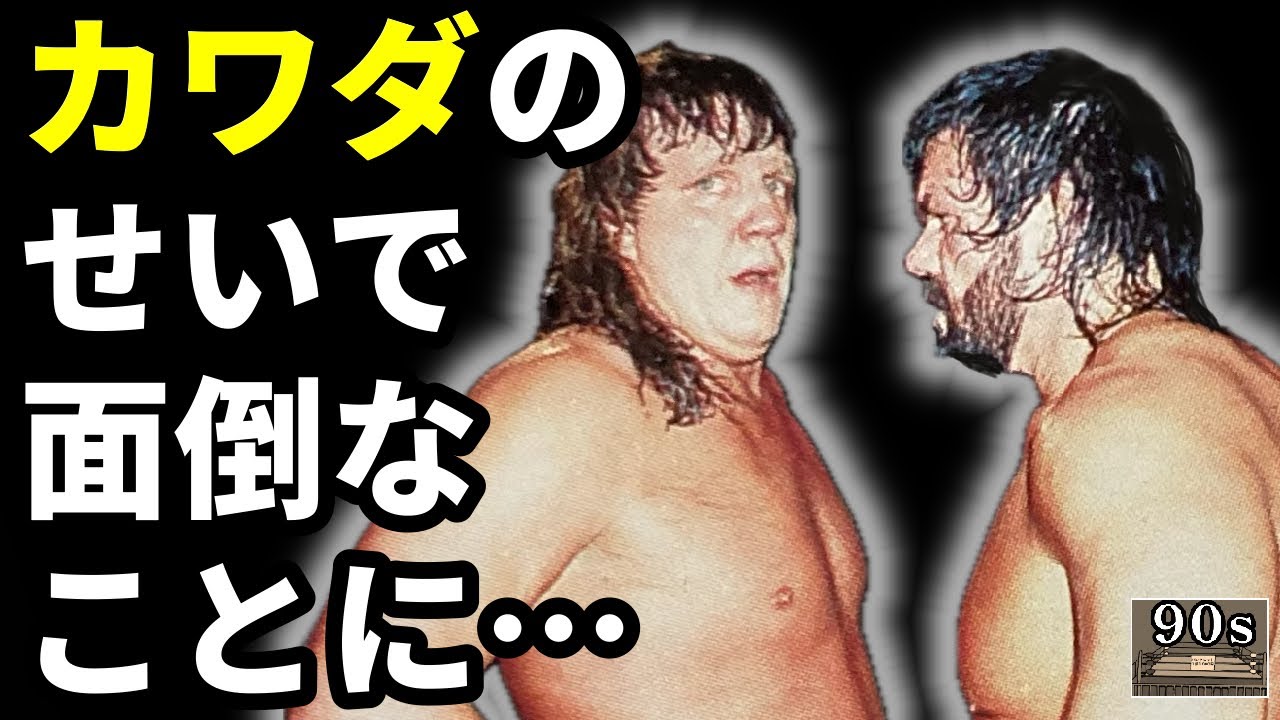 殺人魚雷が警戒した1993年の川田の行動とは？